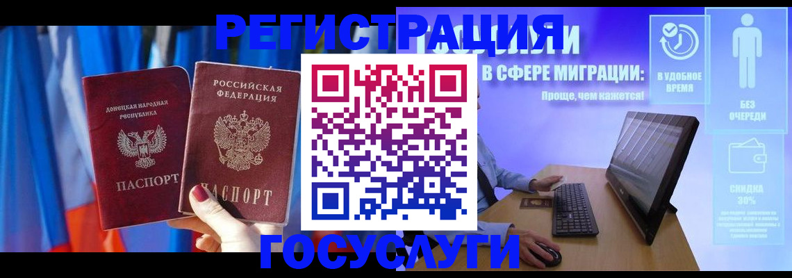 временная регистрация недорого в Хотьково