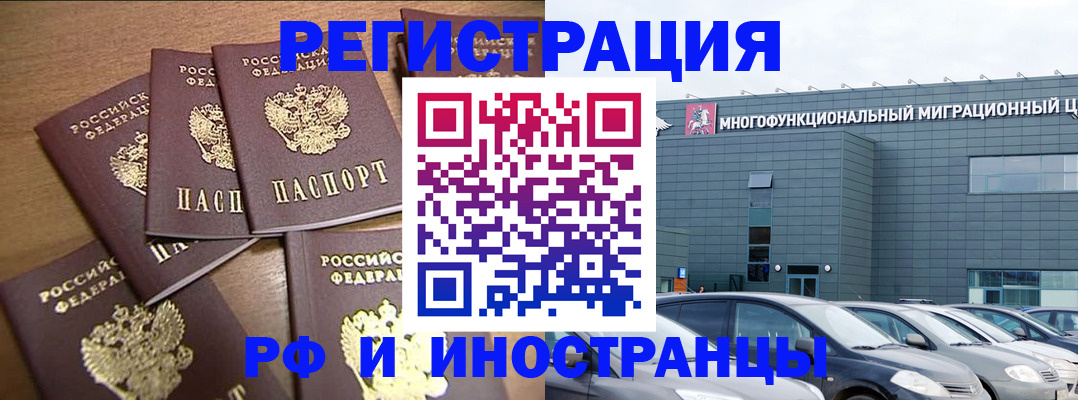 временная регистрация госуслуги в Хотьково